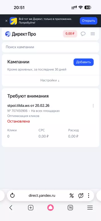Настрою Яндекс.Директ под ключ для твоей компании