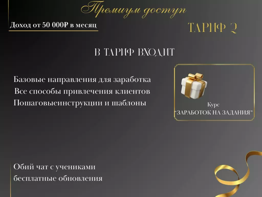 Анастасия Фриланс Онлайн работа