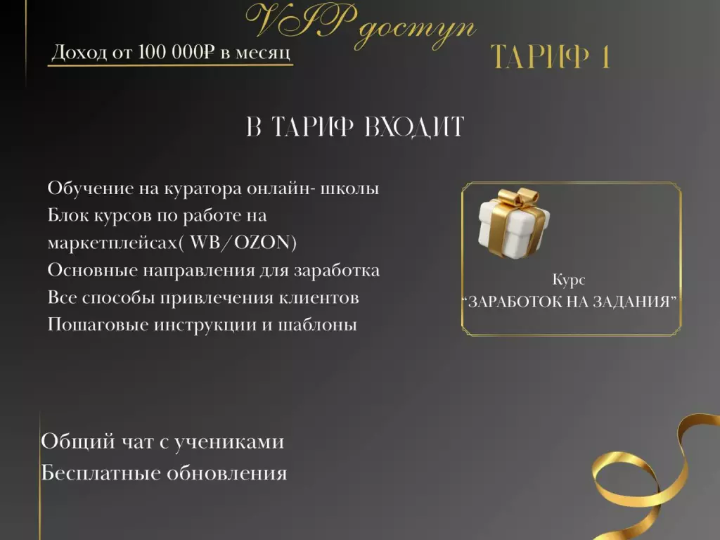 Анастасия Фриланс Онлайн работа