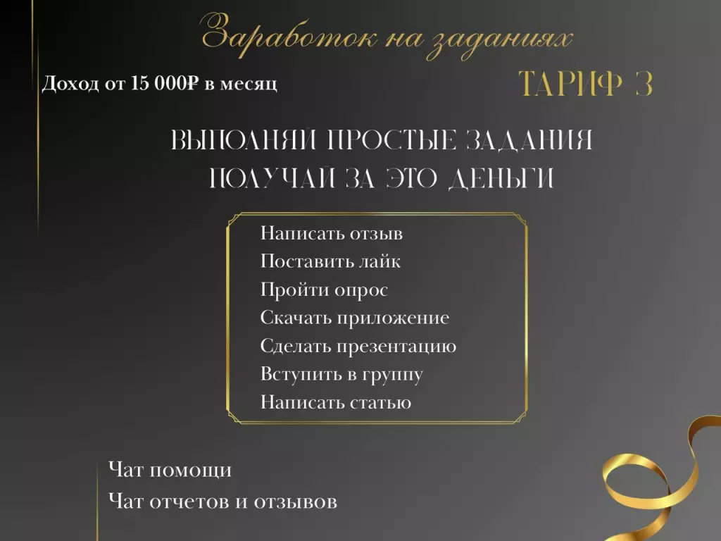 Анастасия Фриланс Онлайн работа