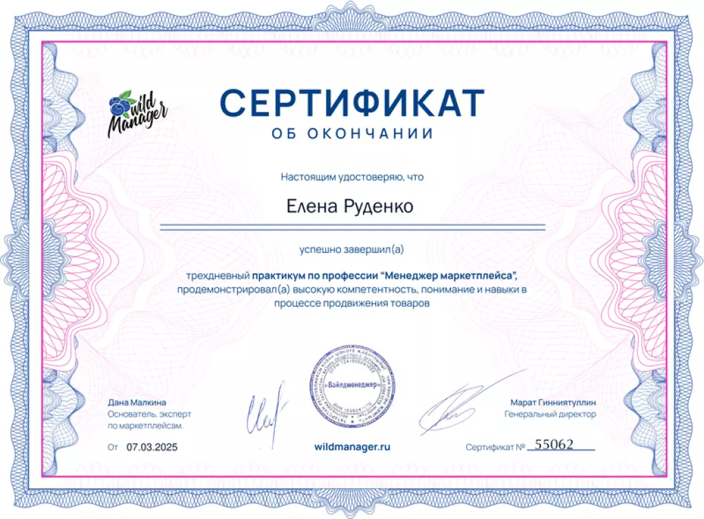 Описания карточек товаров для маркетплейсов