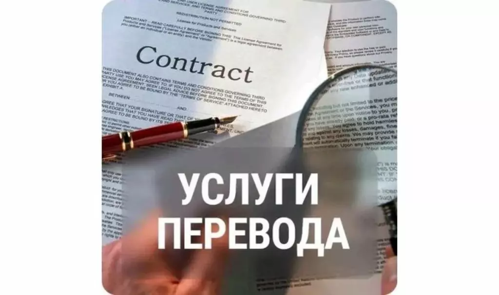 Перевод текста, Английский, Китайский,