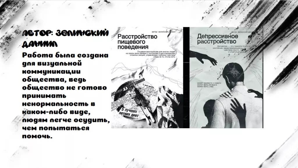 Создание презентаций