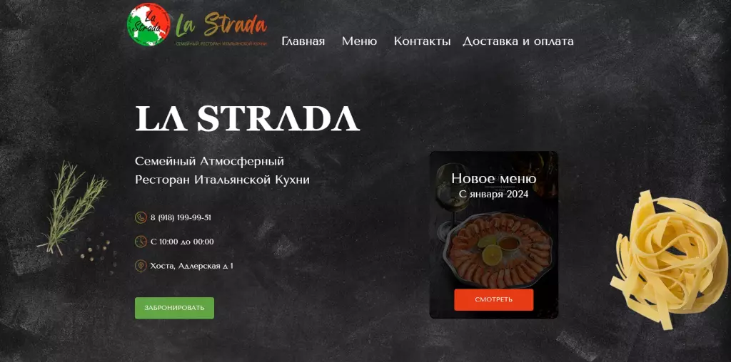 Разработка сайтов на Tilda