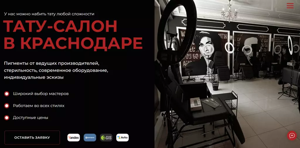 Разработка сайтов на Tilda