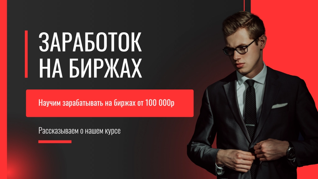 Веб-дизайн баннеров для сайта