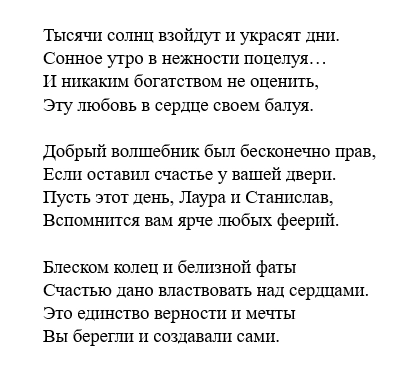 Стихи и песни на заказ!