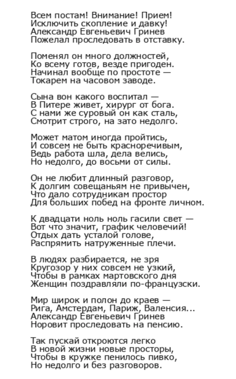 Стихи и песни на заказ!