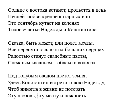 Стихи и песни на заказ!