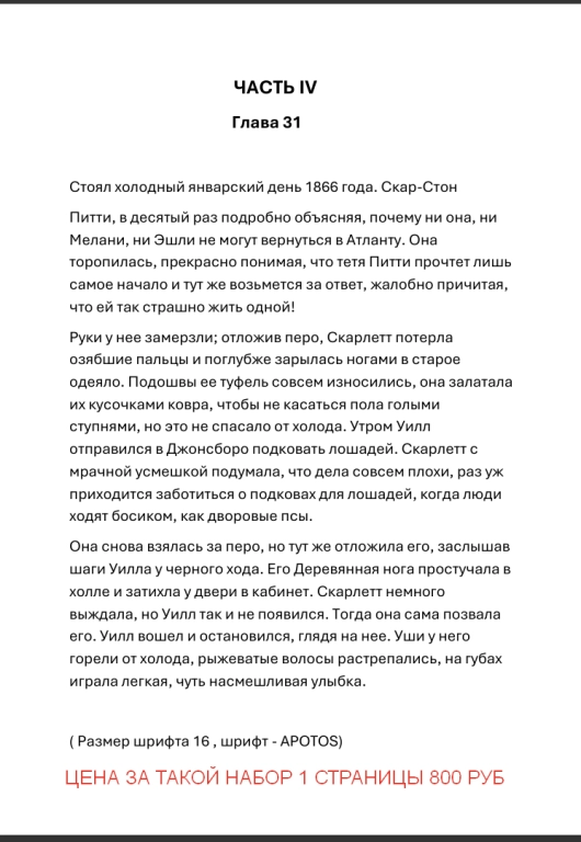 Наберу текст с изображения