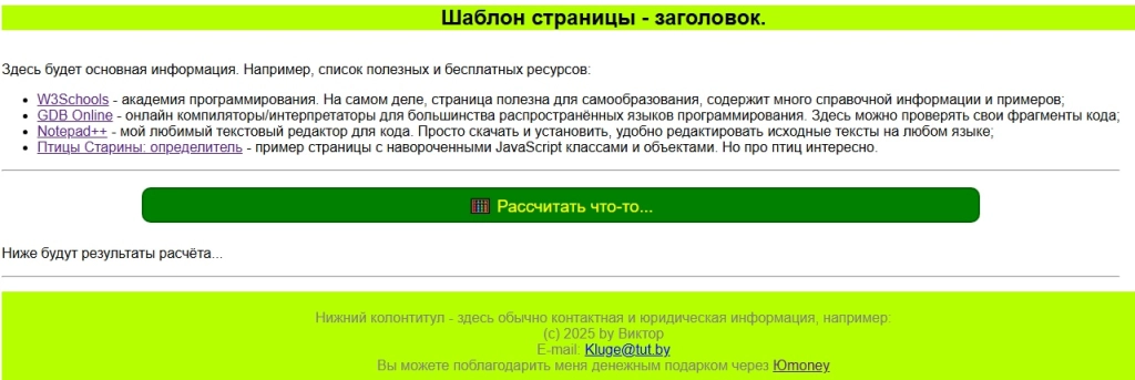 Стартовый набор для изучения HTML5/CSS3/JavaScript за 15 минут (6+)