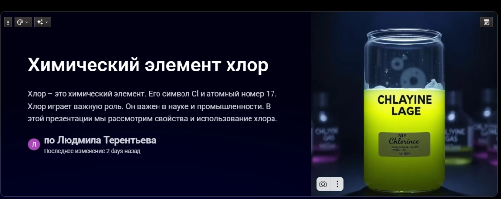 Написание коротких эссе, сообщений,презентаций