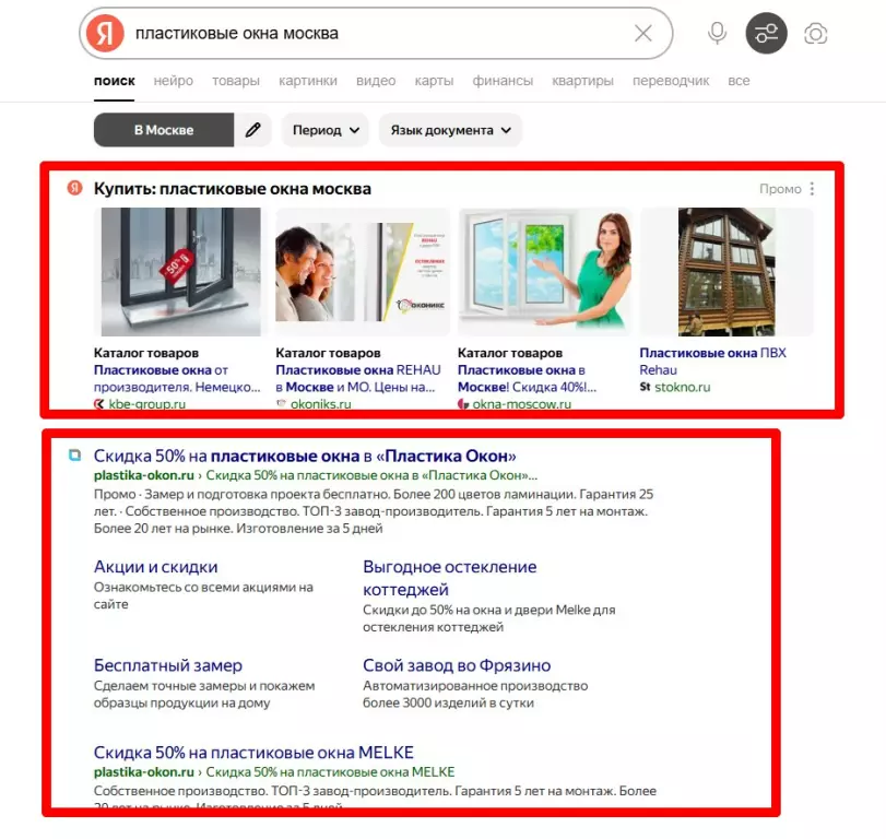 Контекстная реклама и РСЯ для вашего сайта