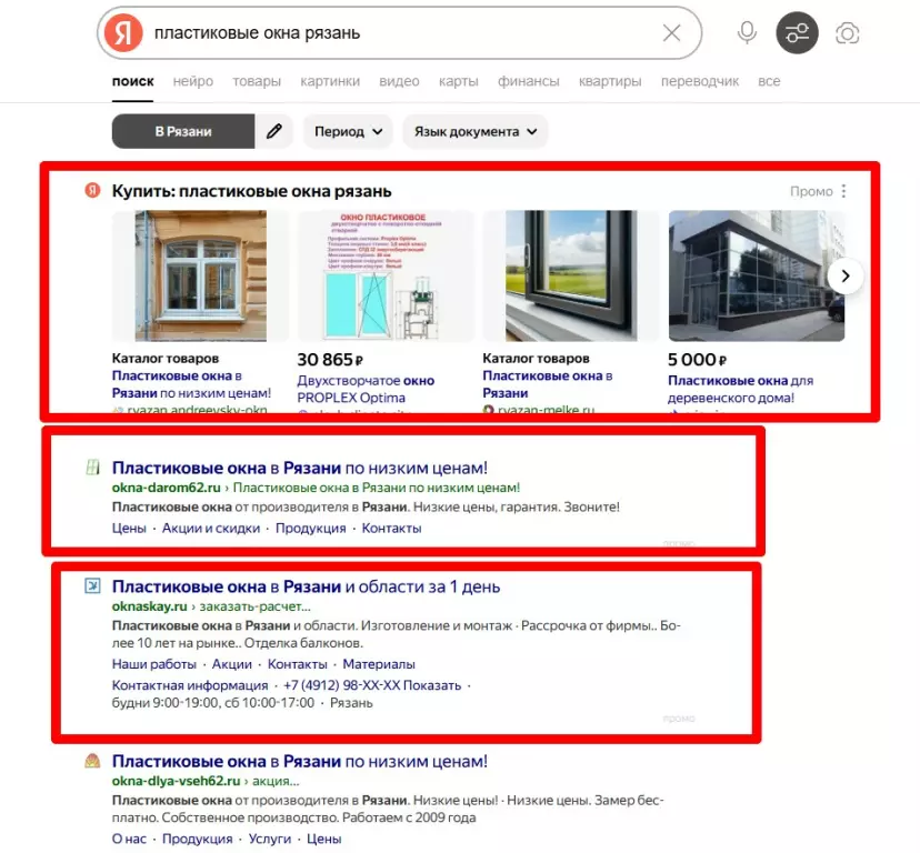Контекстная реклама и РСЯ для вашего сайта