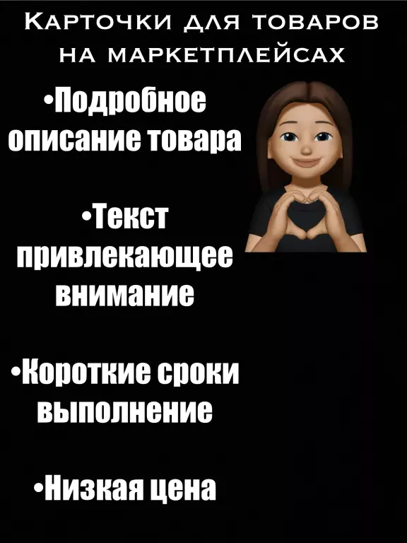 Карточка товара