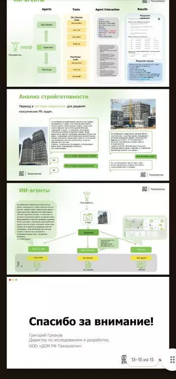 Создам красивую презентацию