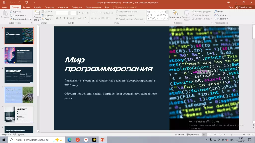 Сделаю красивую презентацию