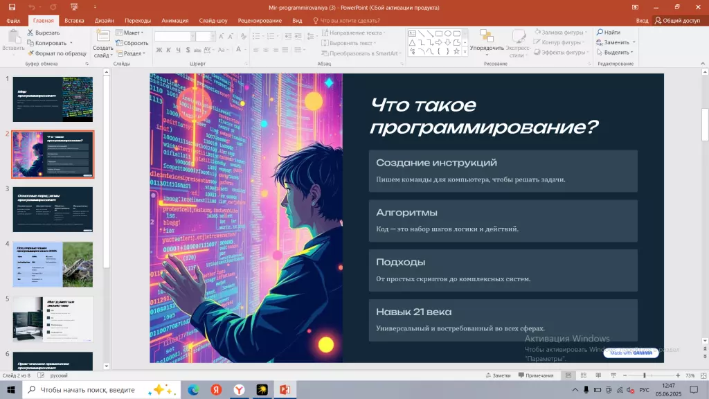 Сделаю красивую презентацию