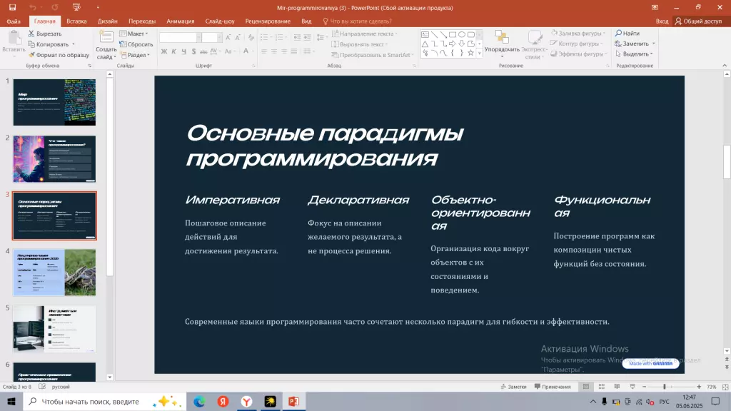 Сделаю красивую презентацию