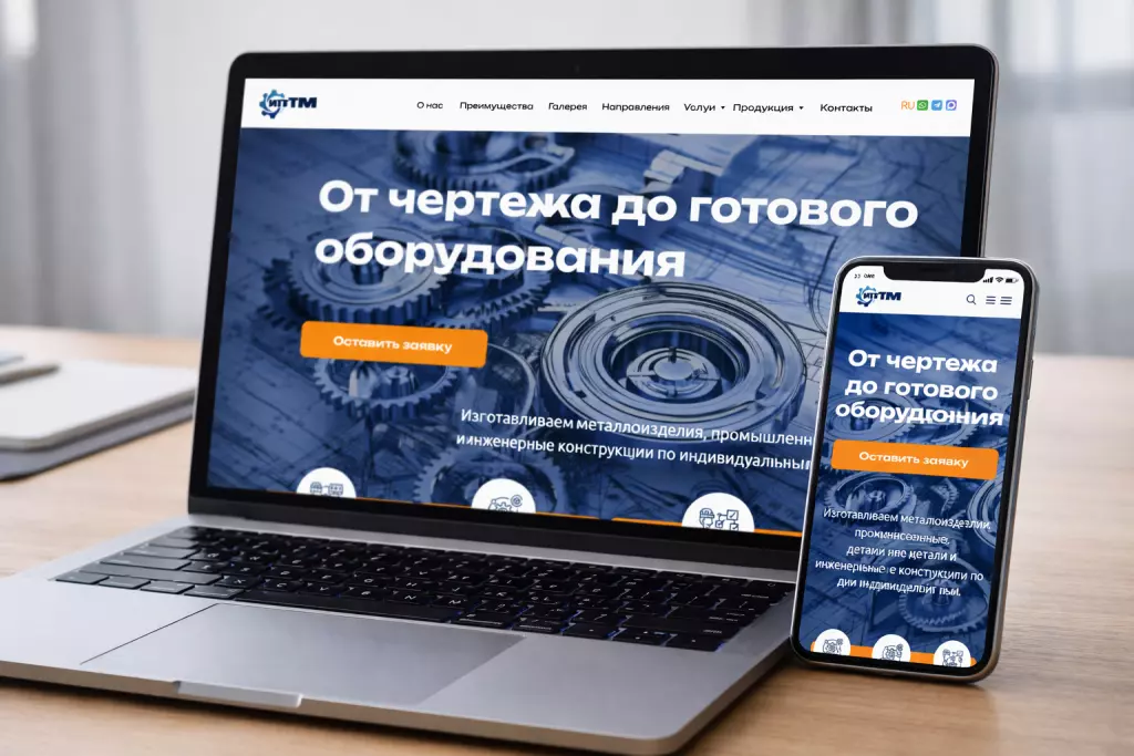 Создание сайта под ключ на платформе Тильда