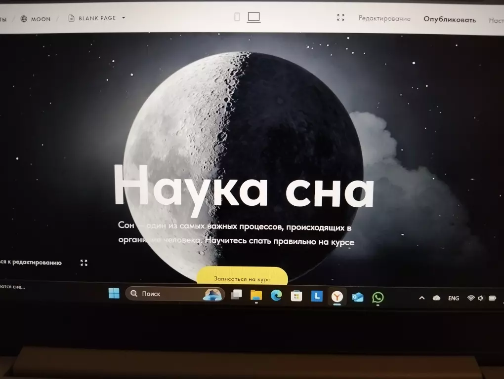 Создаю одностраничный сайт на тильда